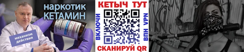 мега ТОР Арамиль КЕТАМИН ketamine купить наркотик
