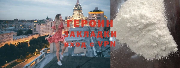 героин Алексин
